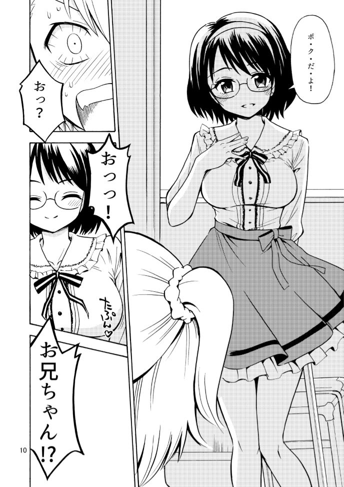 Onnanoko ni Natta Onichan o Ijimenaide! page 12 full
