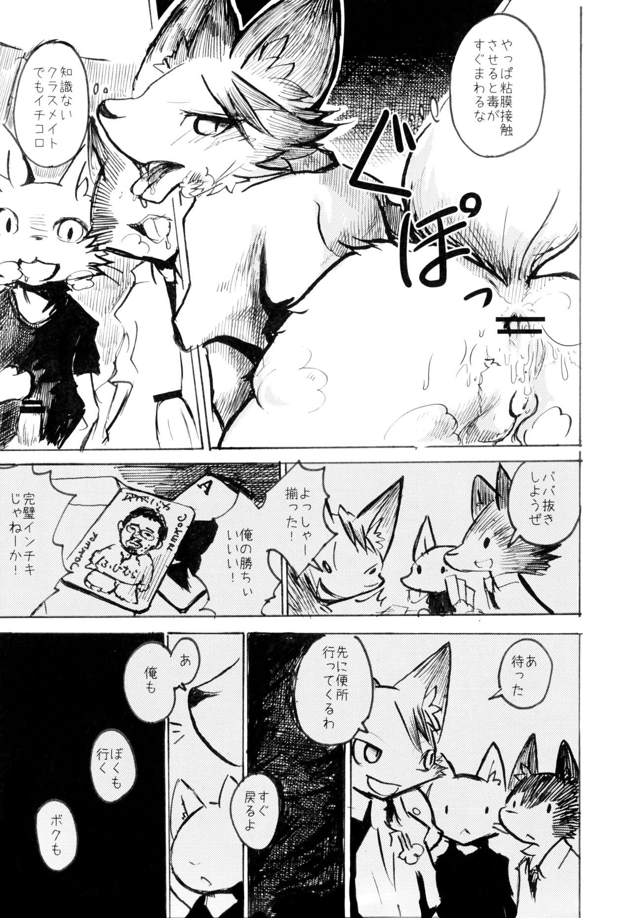 Black Black 2 page 12 full