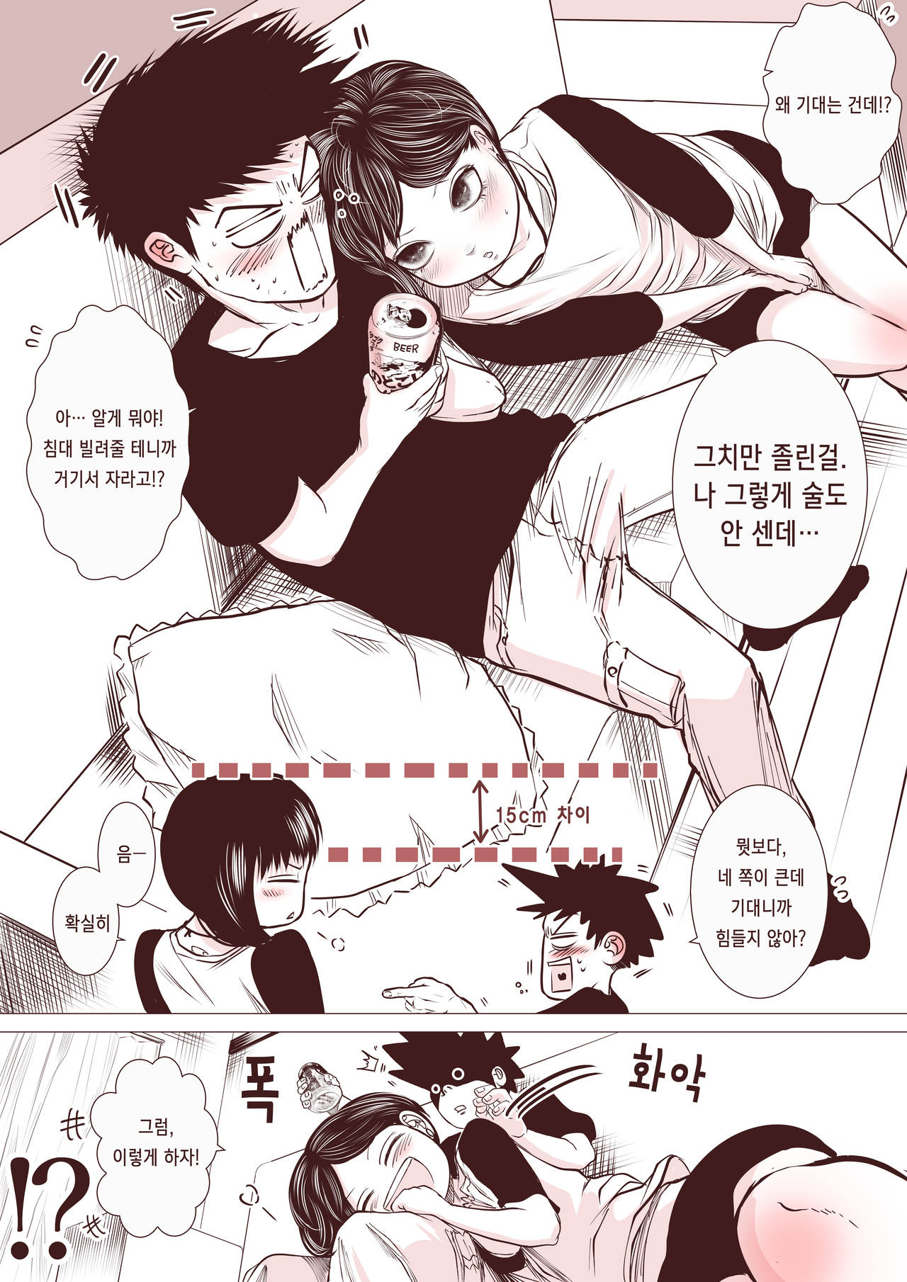 Motokano no Otouto ga Kawaii tte Hanashi | 전 여친의 남동생이 귀여운 이야기 page 11 full