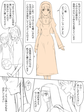 [Kagemusya] Sister Soleil no Kenshin cover