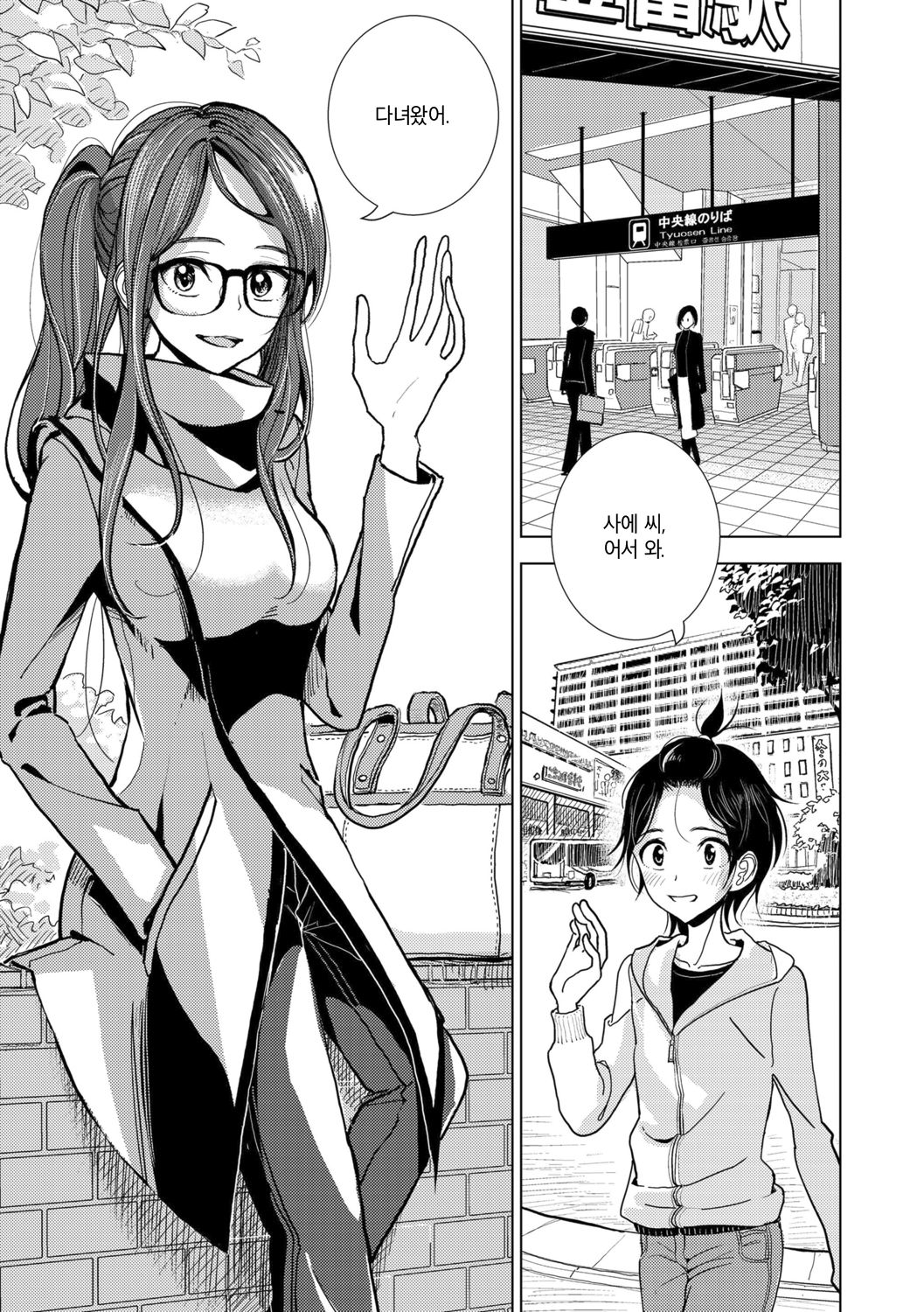 Anata ga Toroke Ochiru made | 당신이 녹아서 함락될 때까지 page 5 full