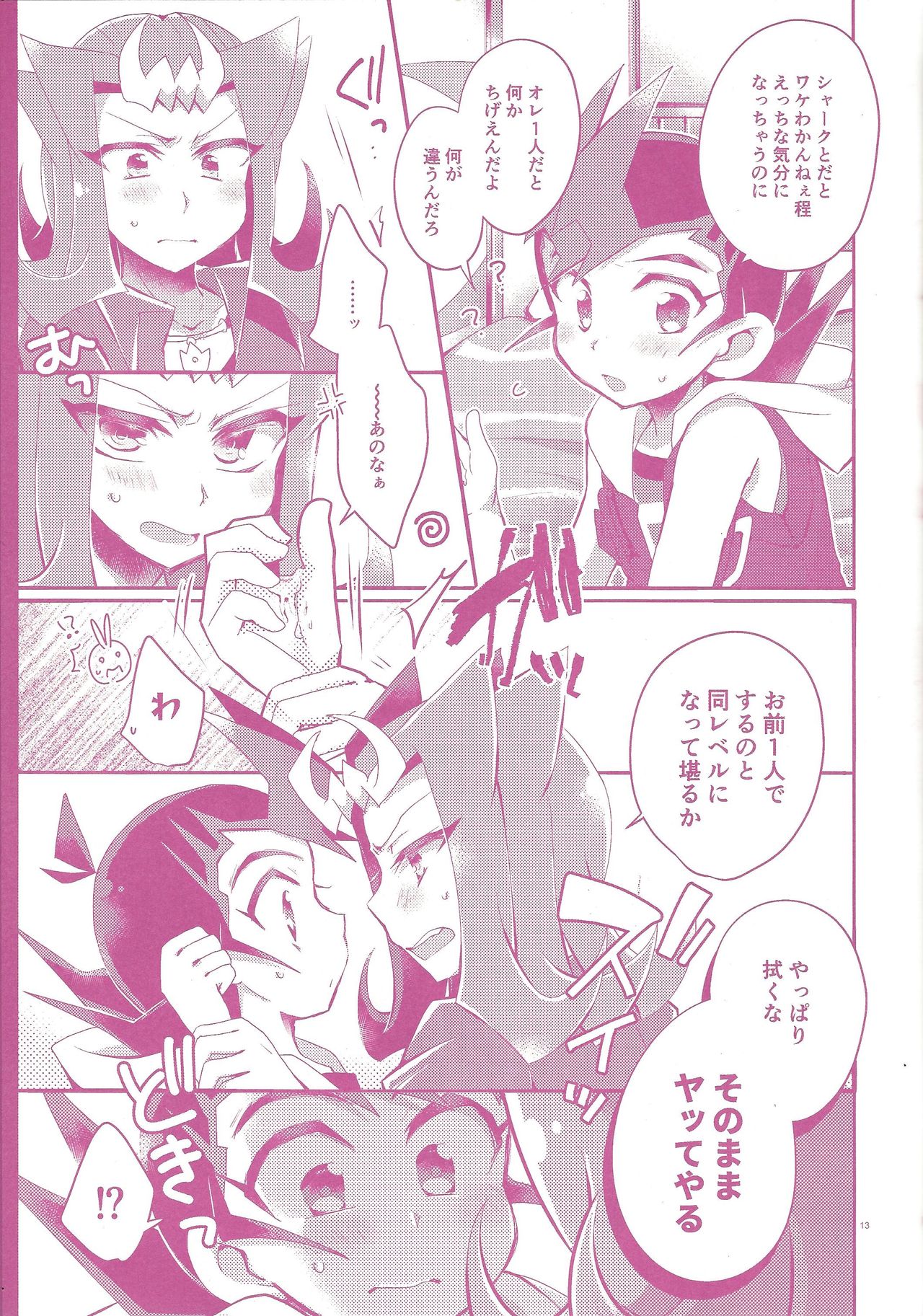 Sonomama ×× temo īnda ze page 12 full