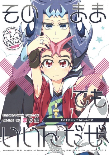 (Ore no Turn vs. 2019) [WANI CAP (Marimo)] Sonomama ×× temo īnda ze (Yu-Gi-Oh! ZEXAL) cover