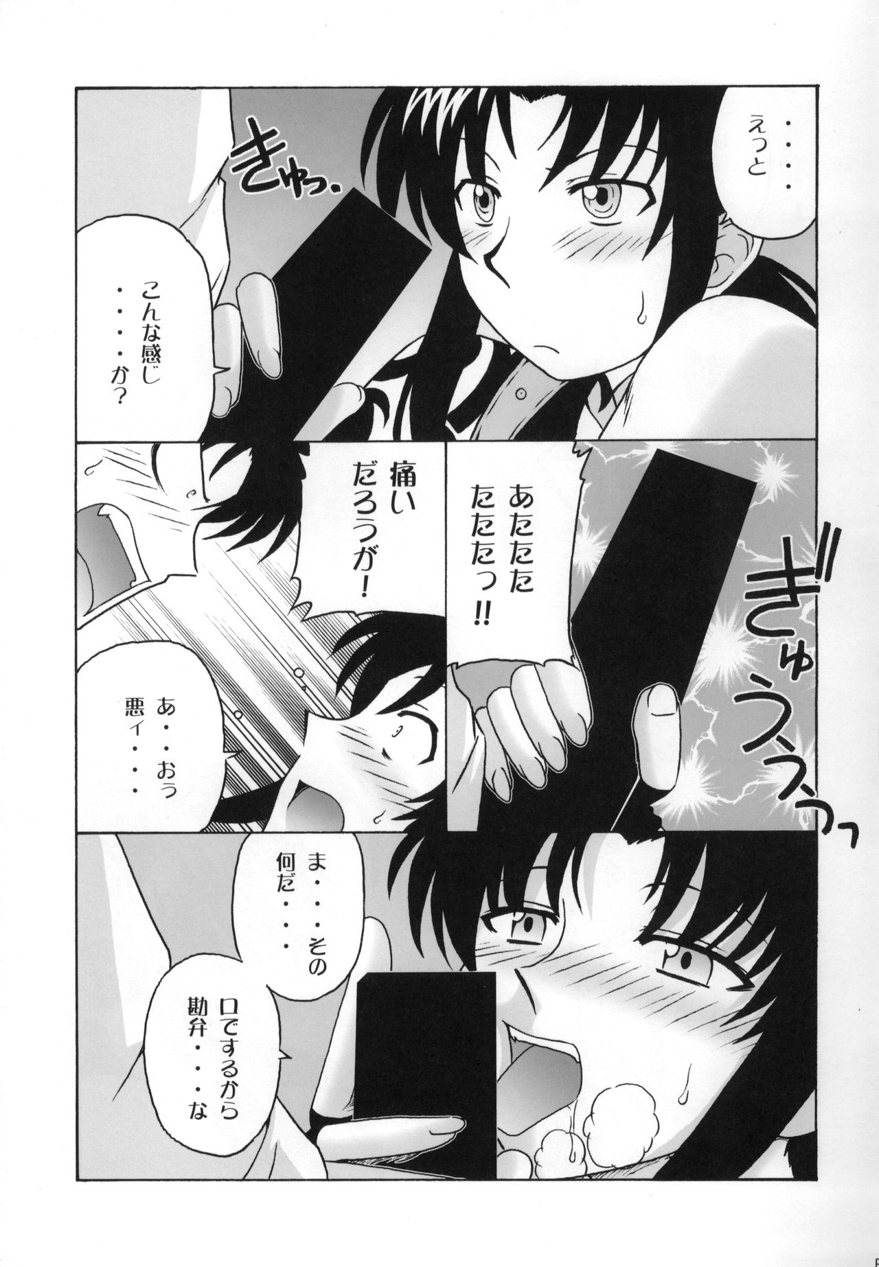 FPS page 10 full