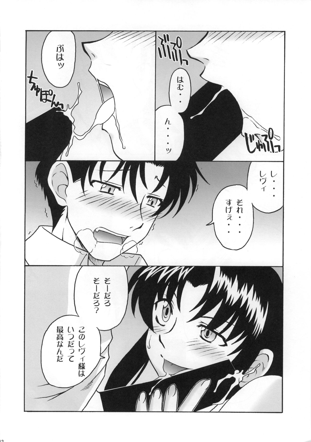 FPS page 11 full