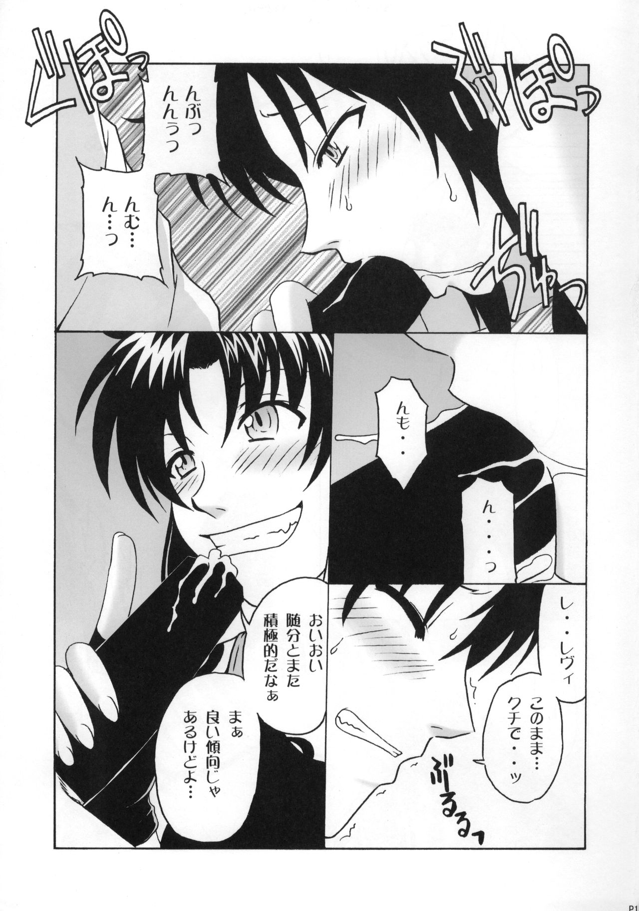 FPS page 12 full
