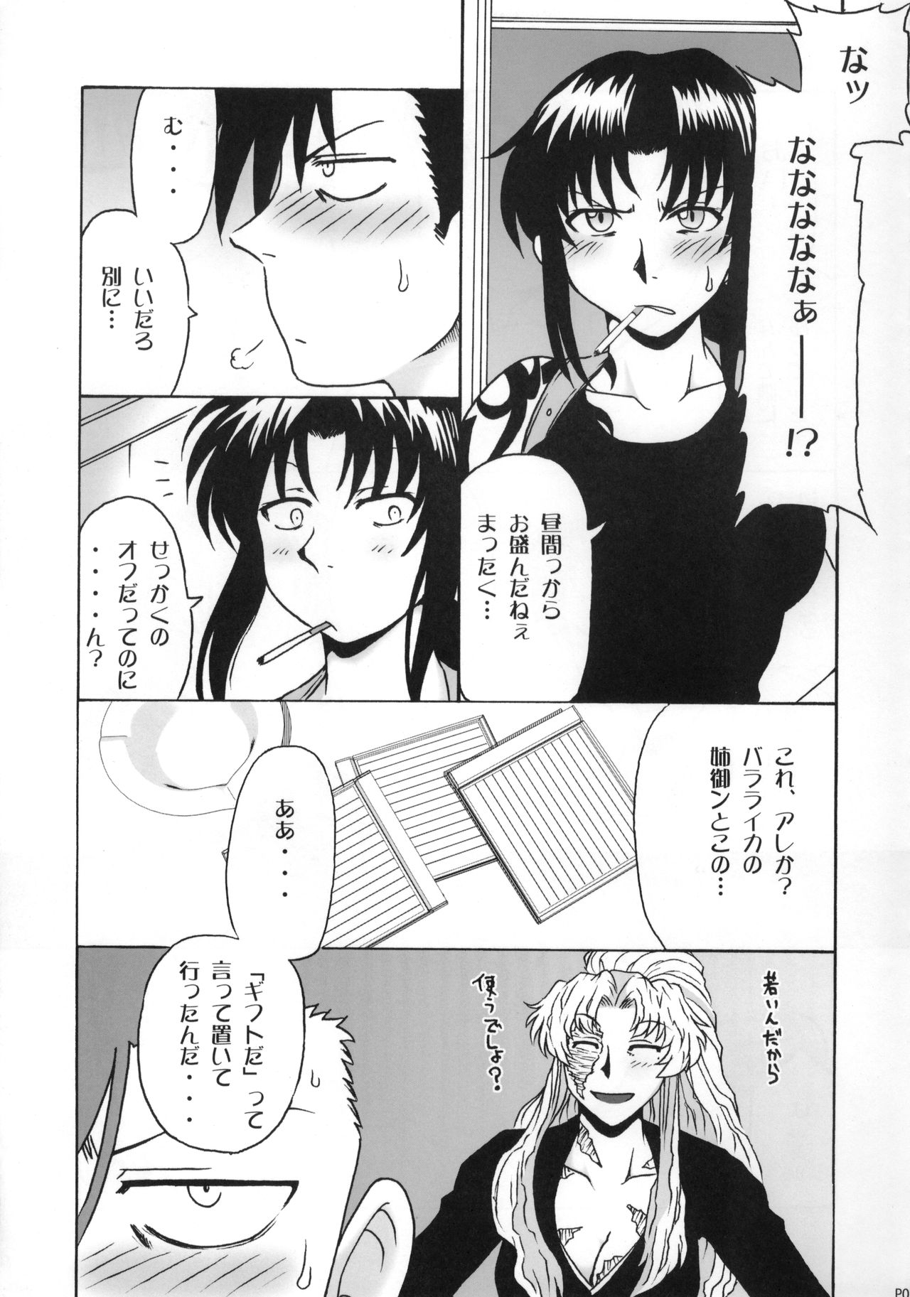 FPS page 4 full