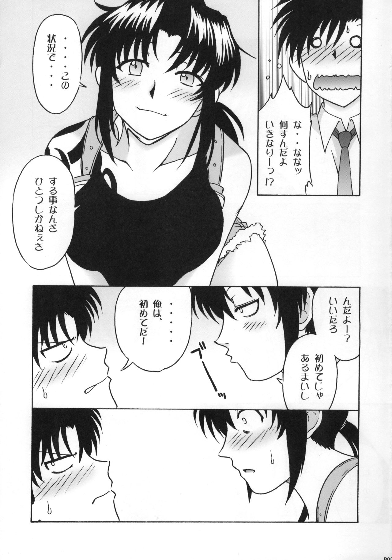 FPS page 8 full