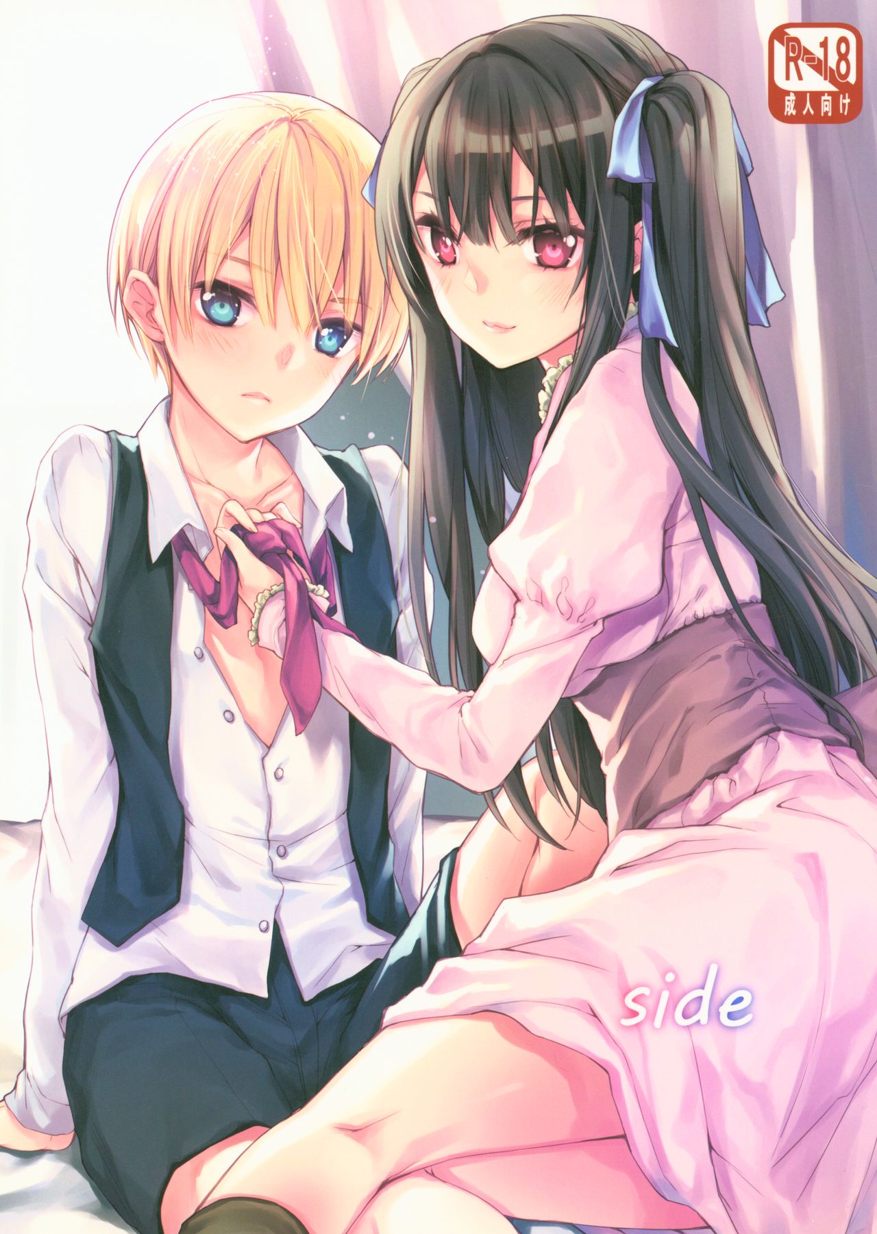 side page 1 full