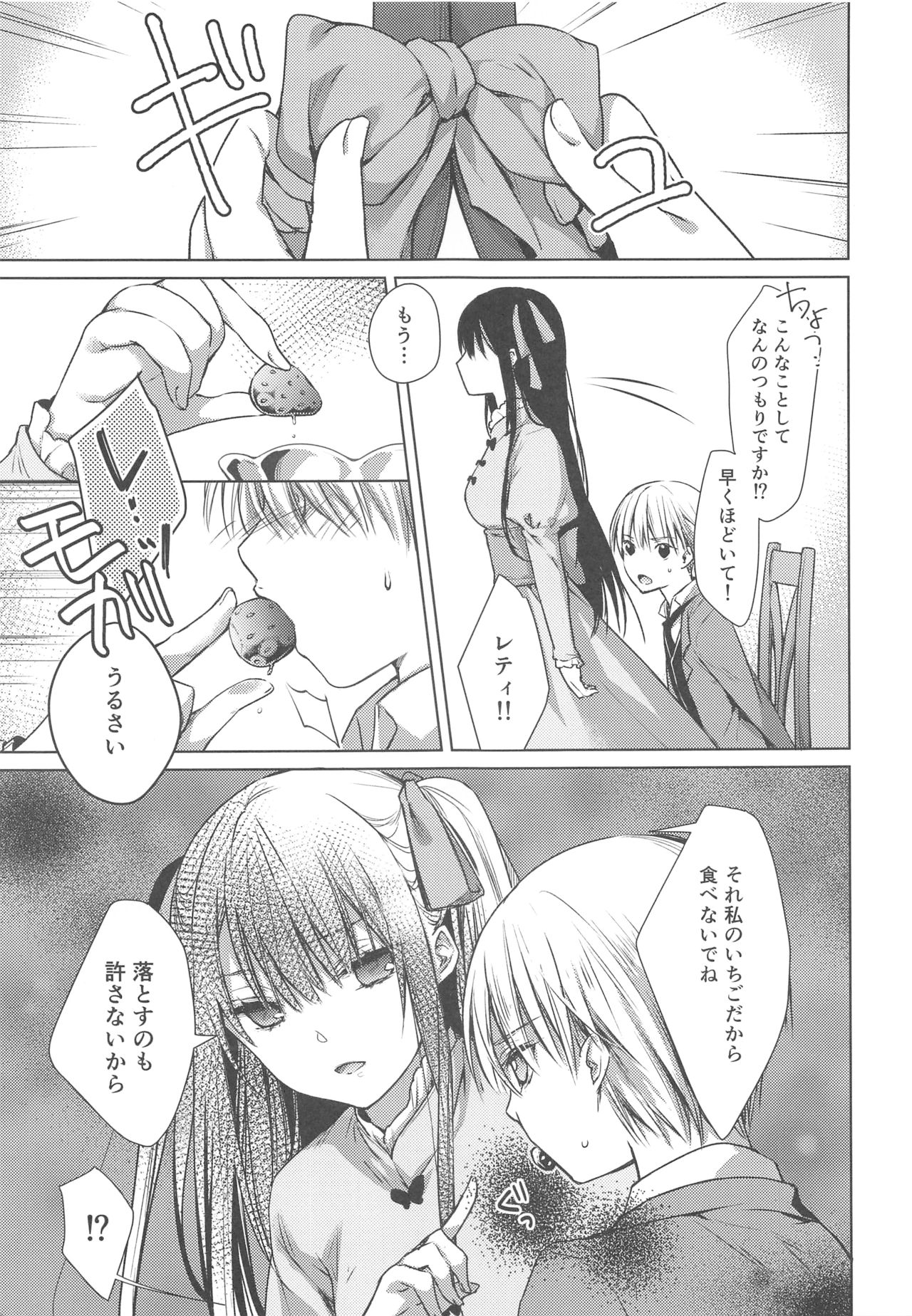 side page 12 full