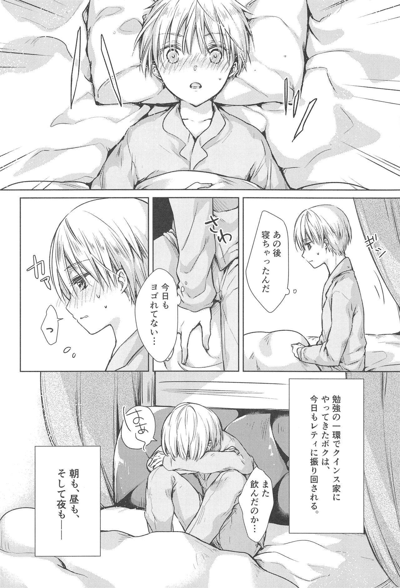 side page 3 full