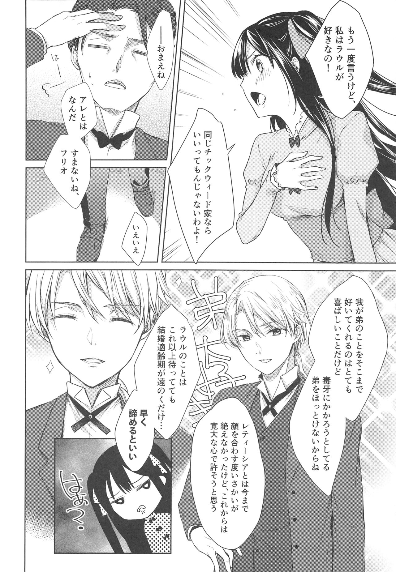 side page 5 full
