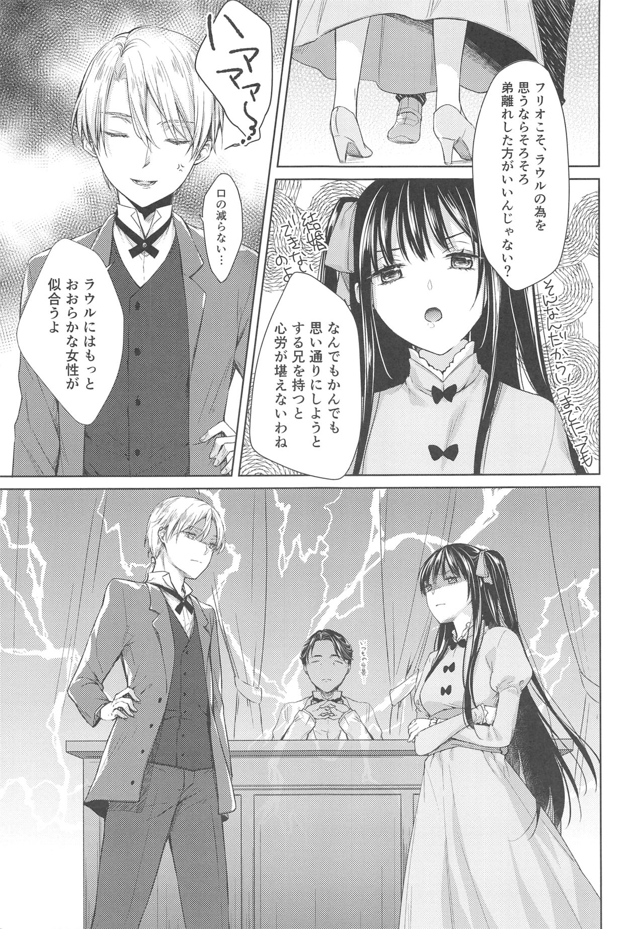 side page 6 full