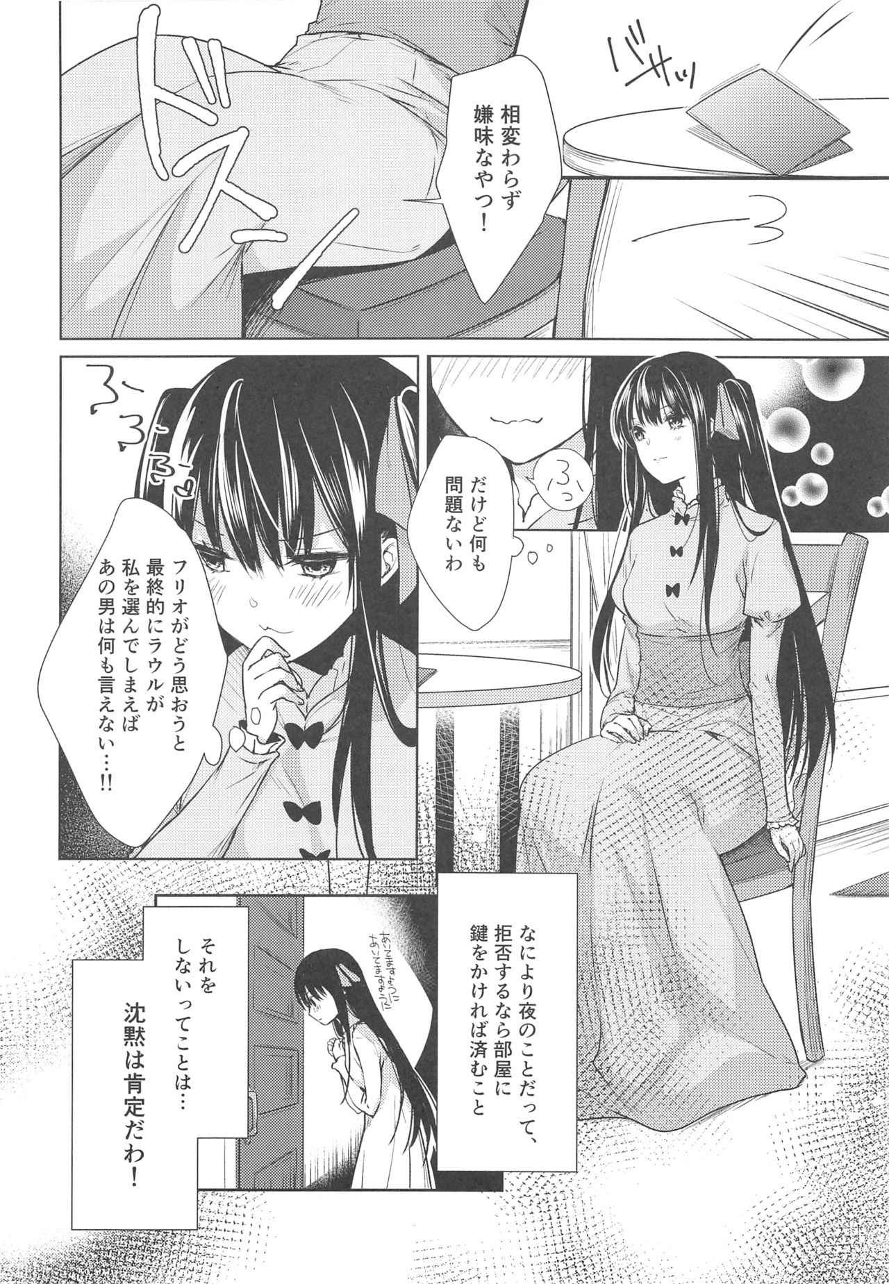 side page 7 full