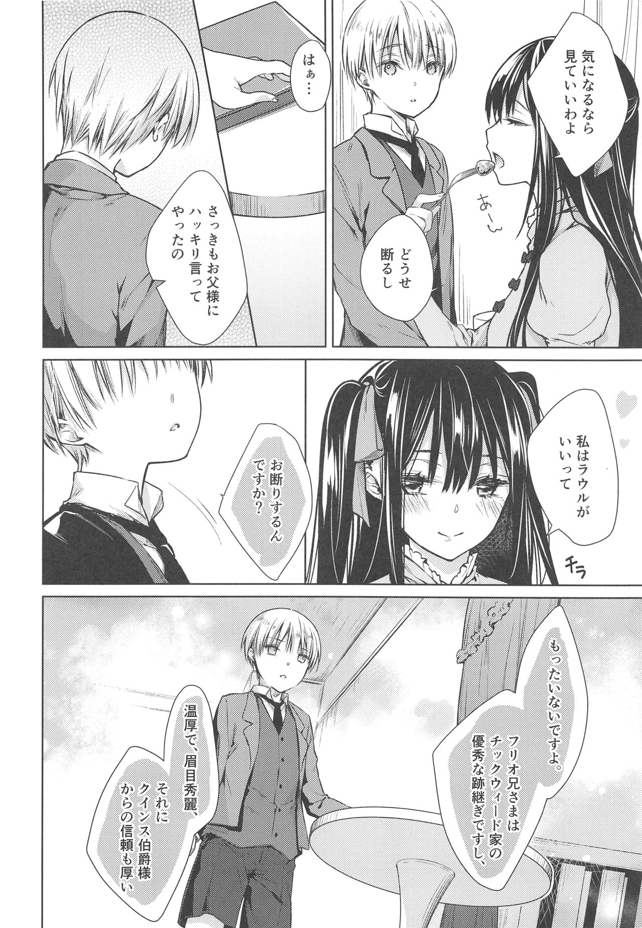 side page 9 full