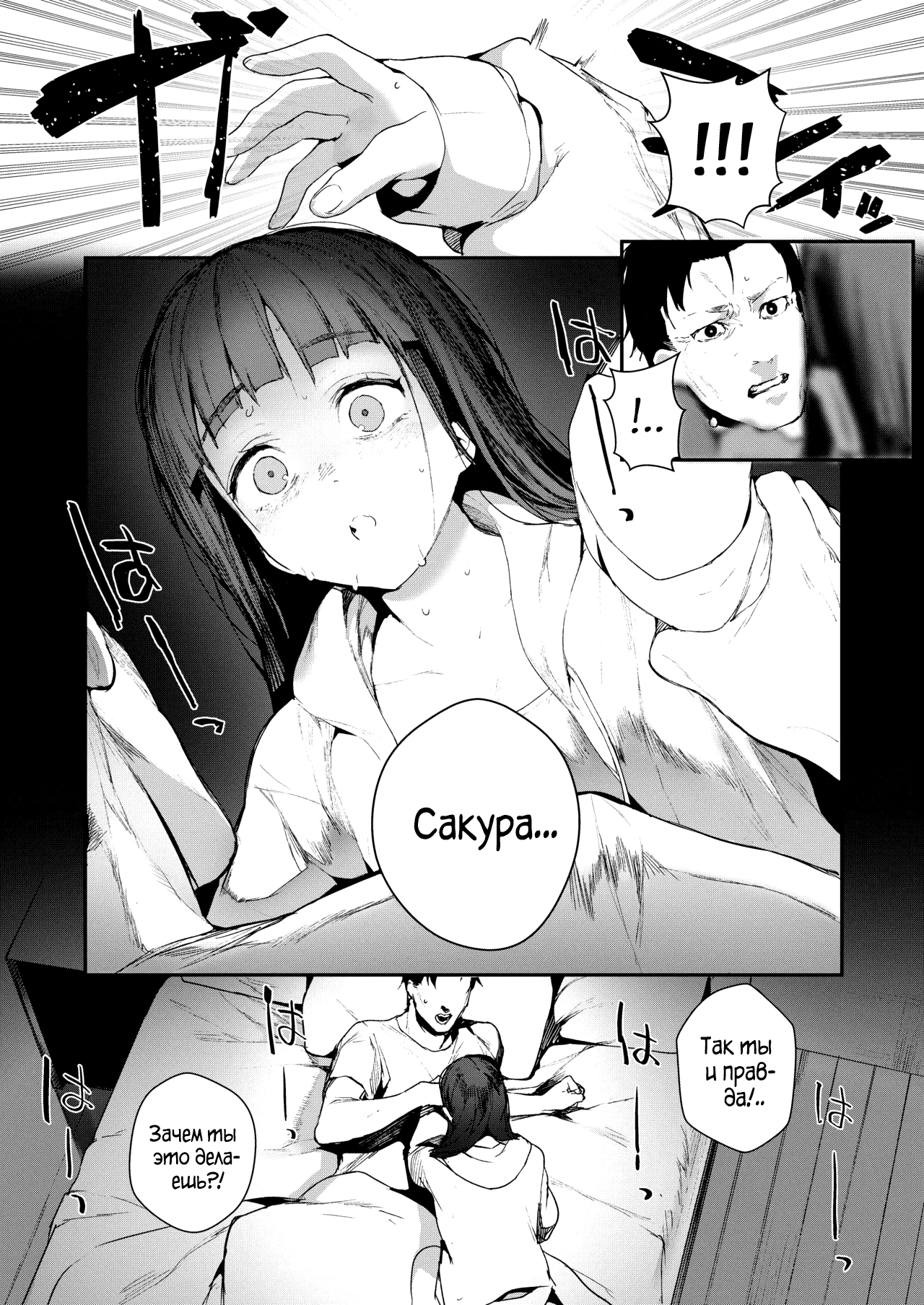 When You Sleep | Когда ты Спишь page 11 full