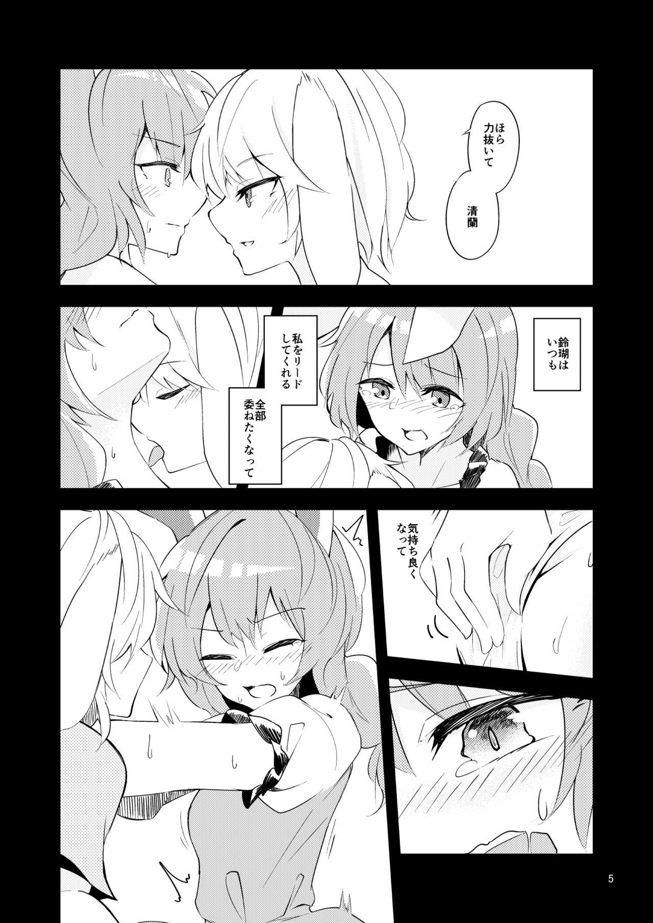 Bitter sweet Green apple page 3 full