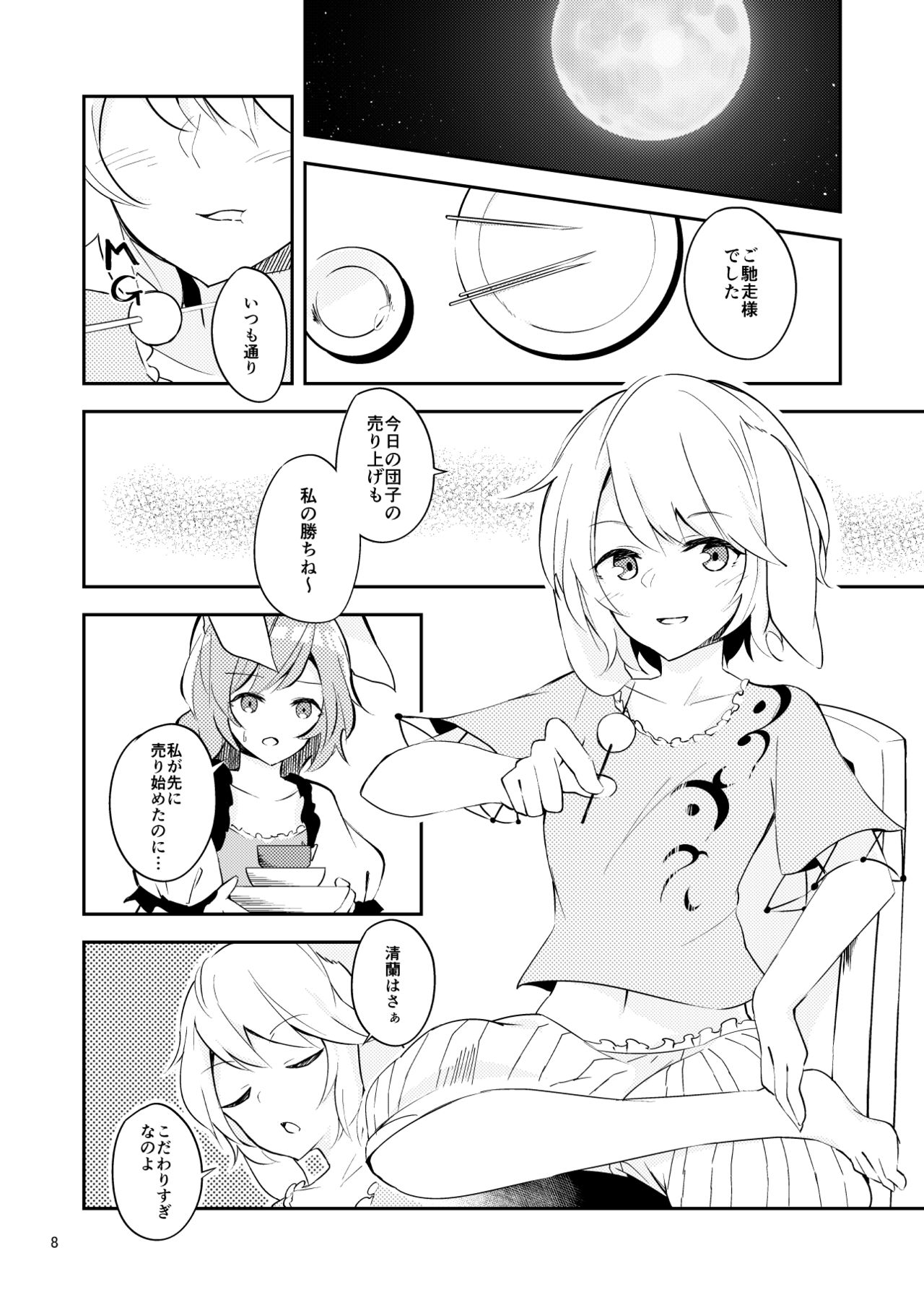 Bitter sweet Green apple page 6 full