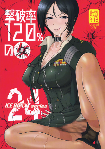 (CT33) [SERIOUS GRAPHICS (ICE)] ICE BOXXX 24 (Girls und Panzer) [English] [Anomalous Raven] cover