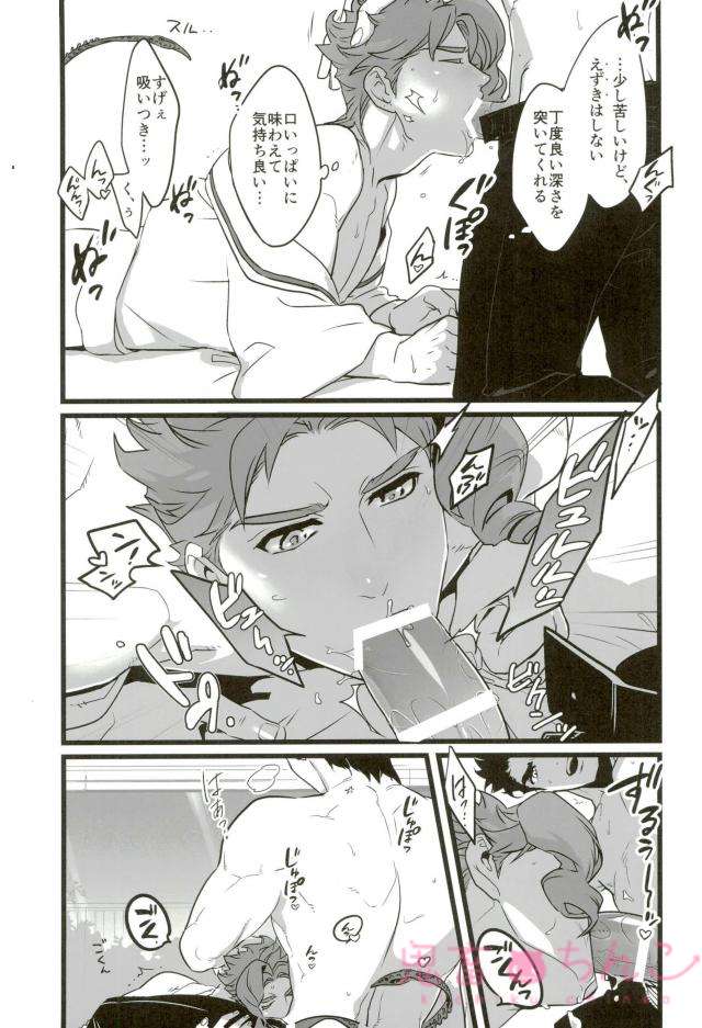 Ore o Ichinichi Suki ni Shite Ii-ken page 11 full