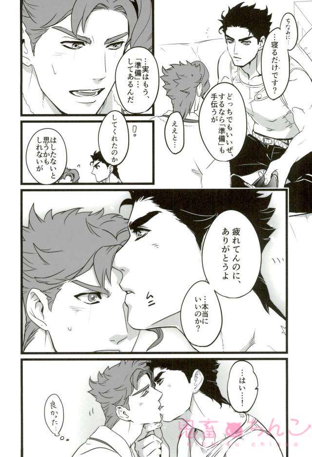 Ore o Ichinichi Suki ni Shite Ii-ken page 6 full