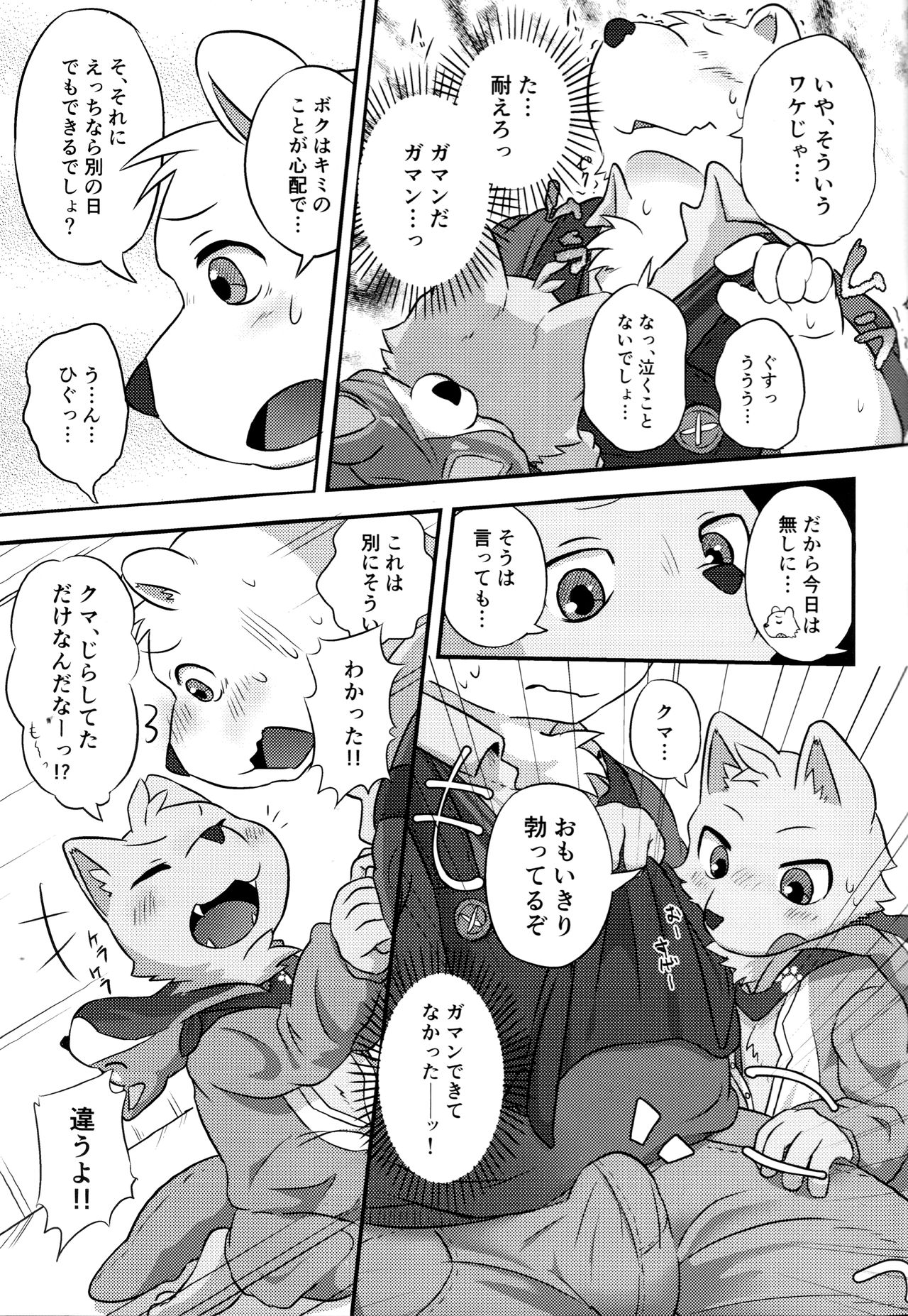 Henkuma!! page 12 full