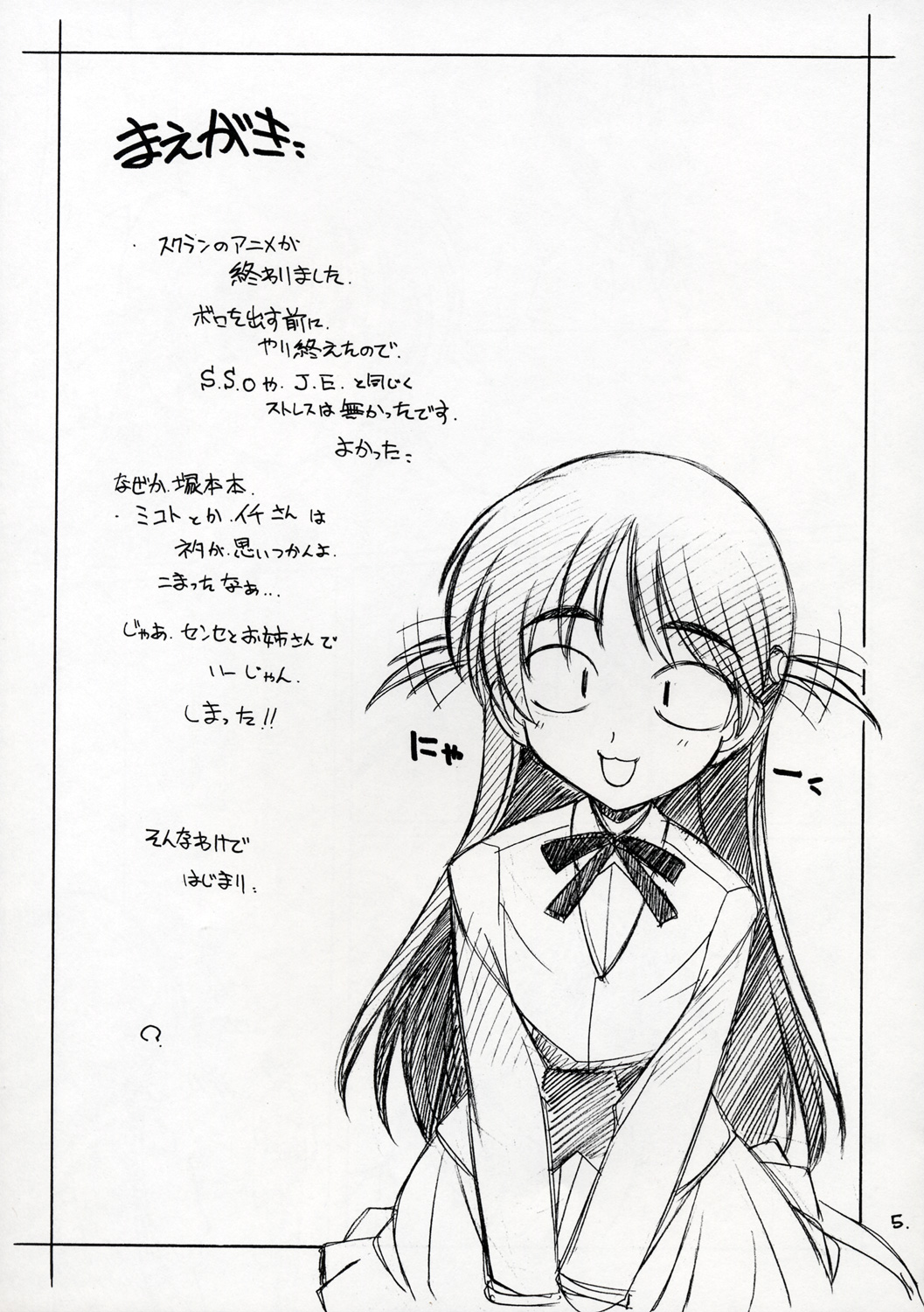 Mousou Shoujo page 4 full