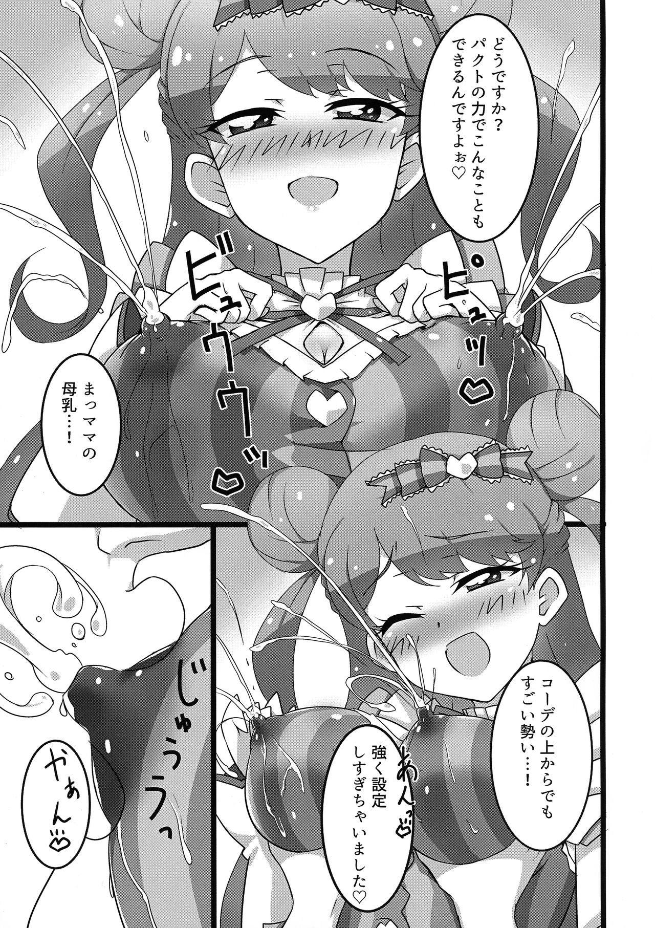 Himitsu no Kawaii Haishin page 7 full