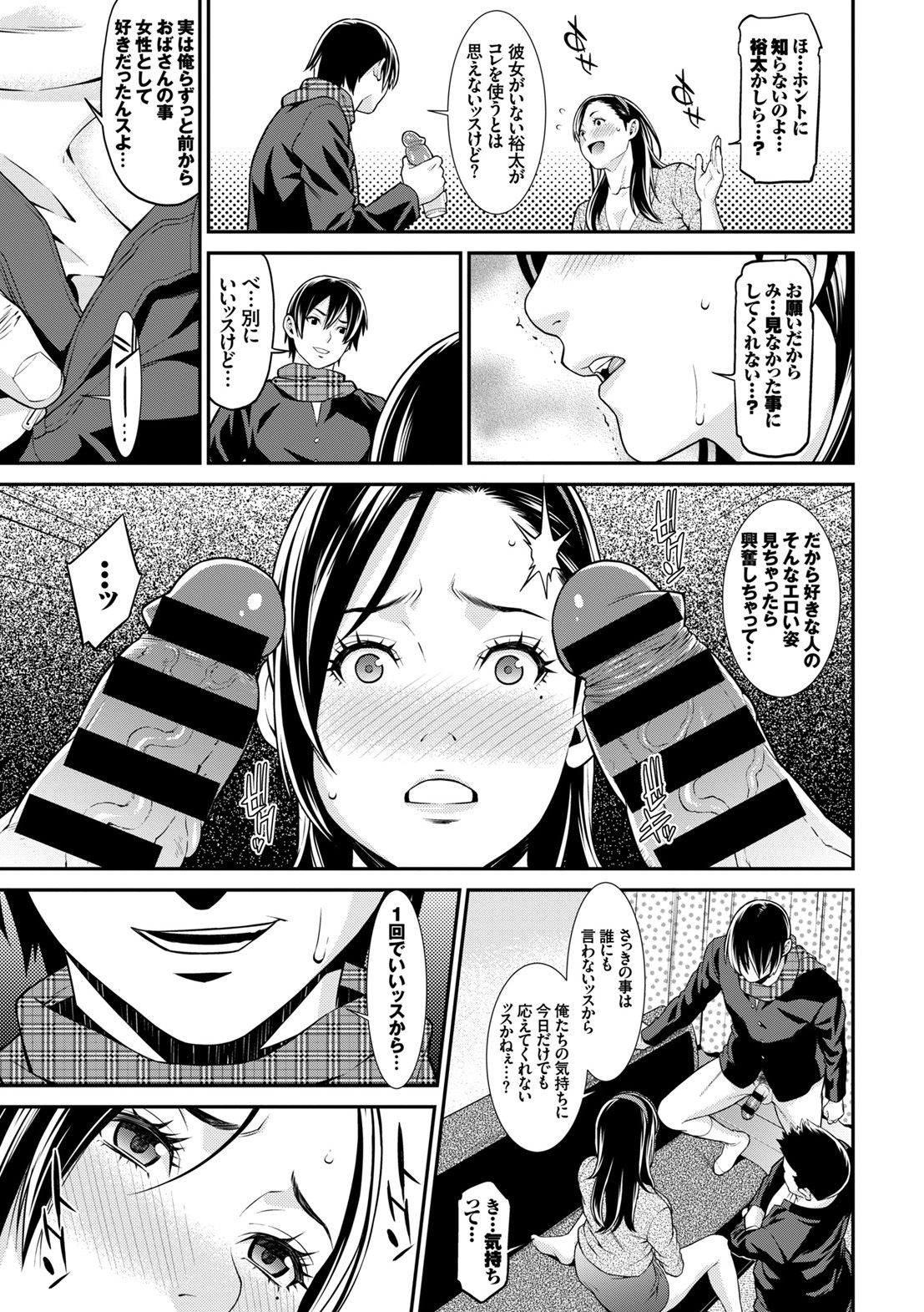 Kanzen Hitozuma Collection page 11 full