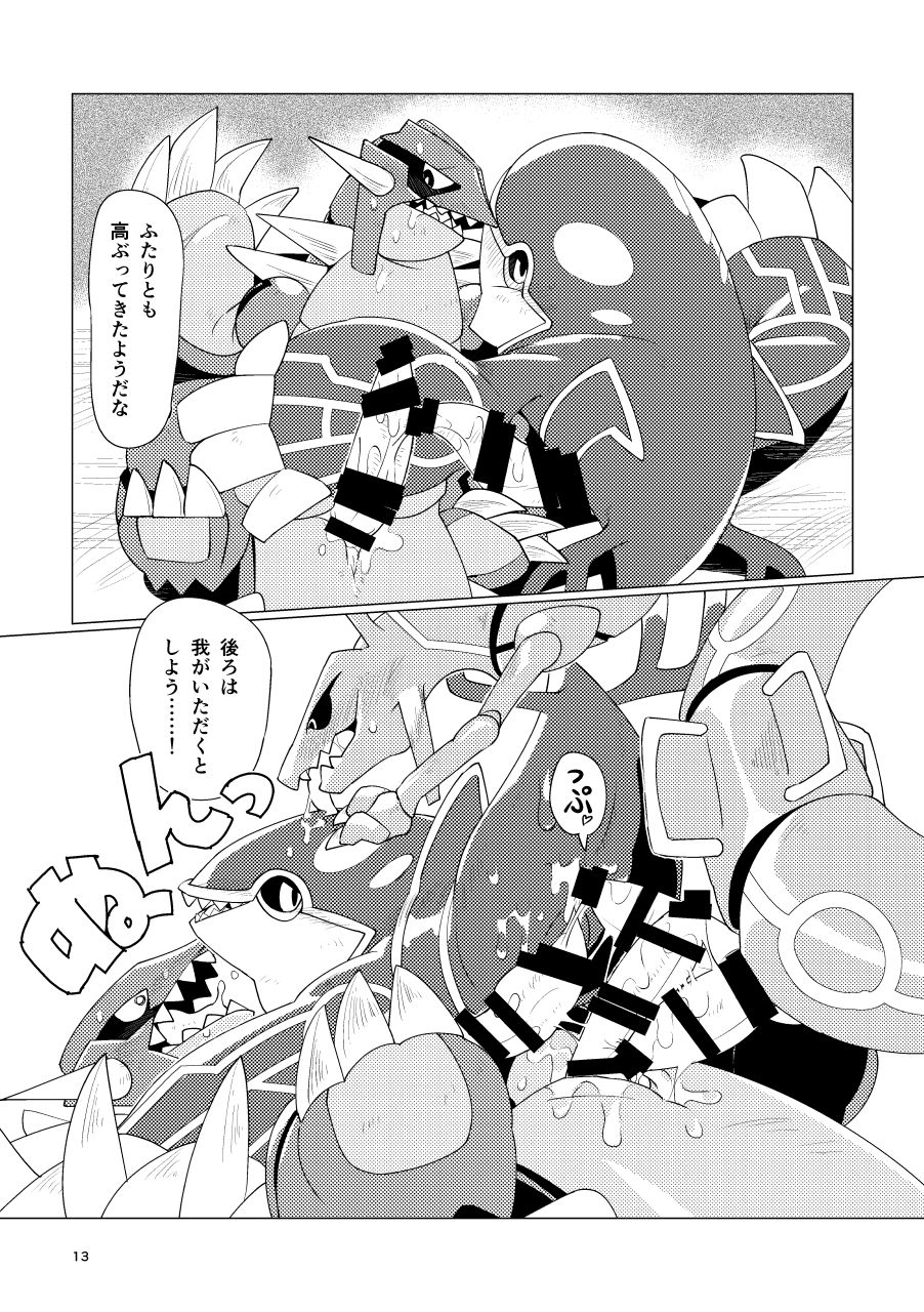 Tenka no Oshioki! page 12 full