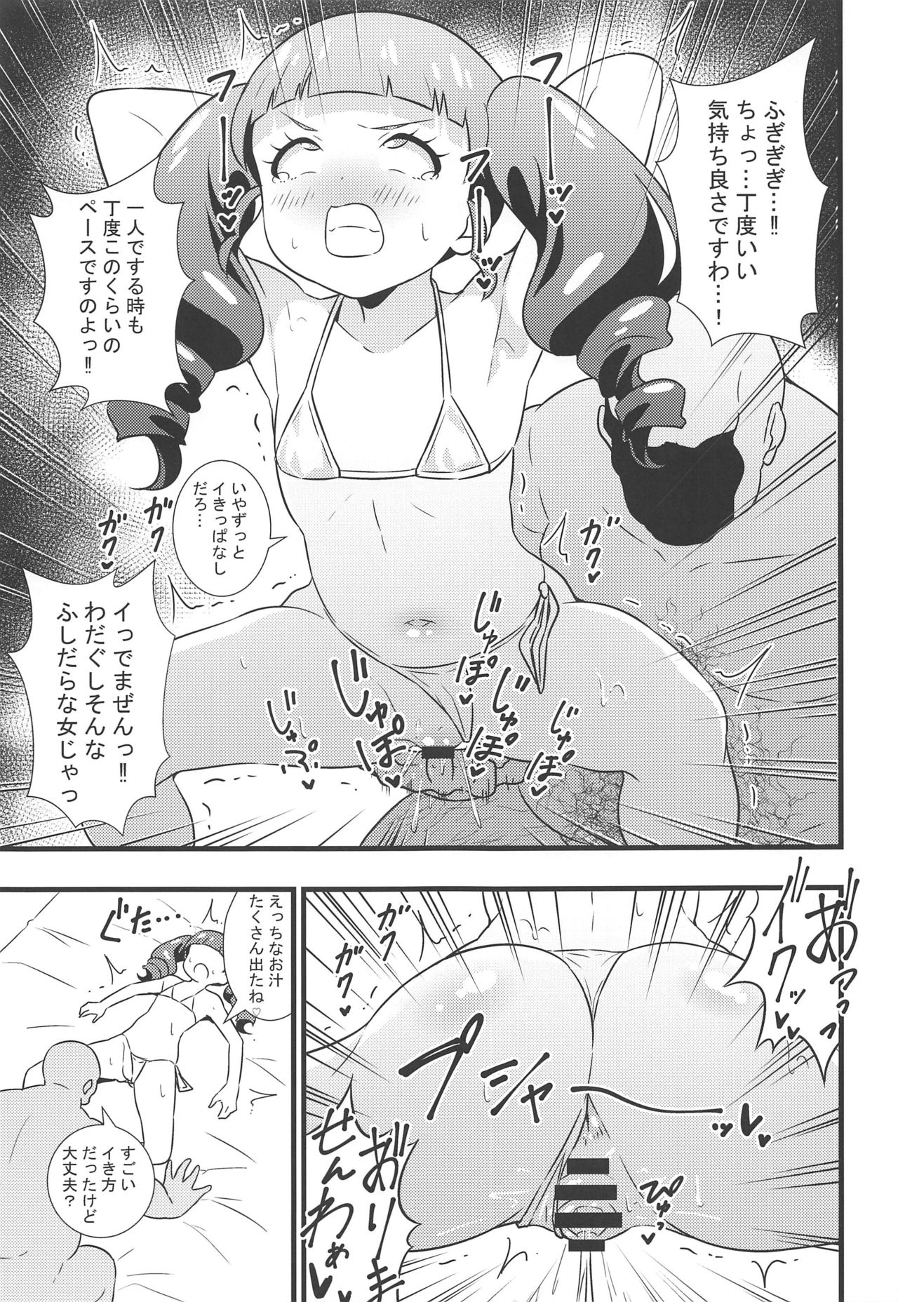 Anna-chan no Hanayome Shugyou page 12 full
