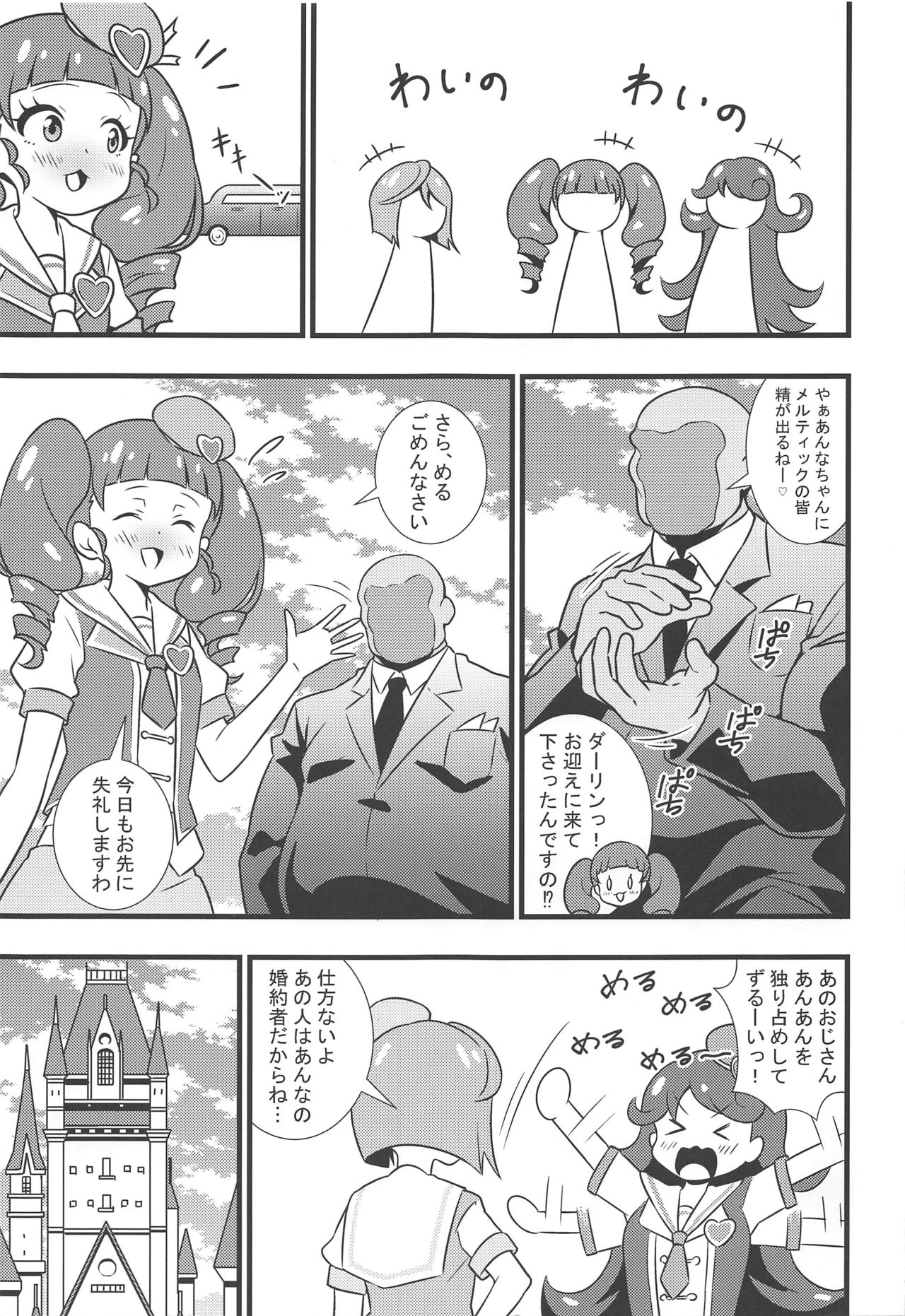 Anna-chan no Hanayome Shugyou page 2 full