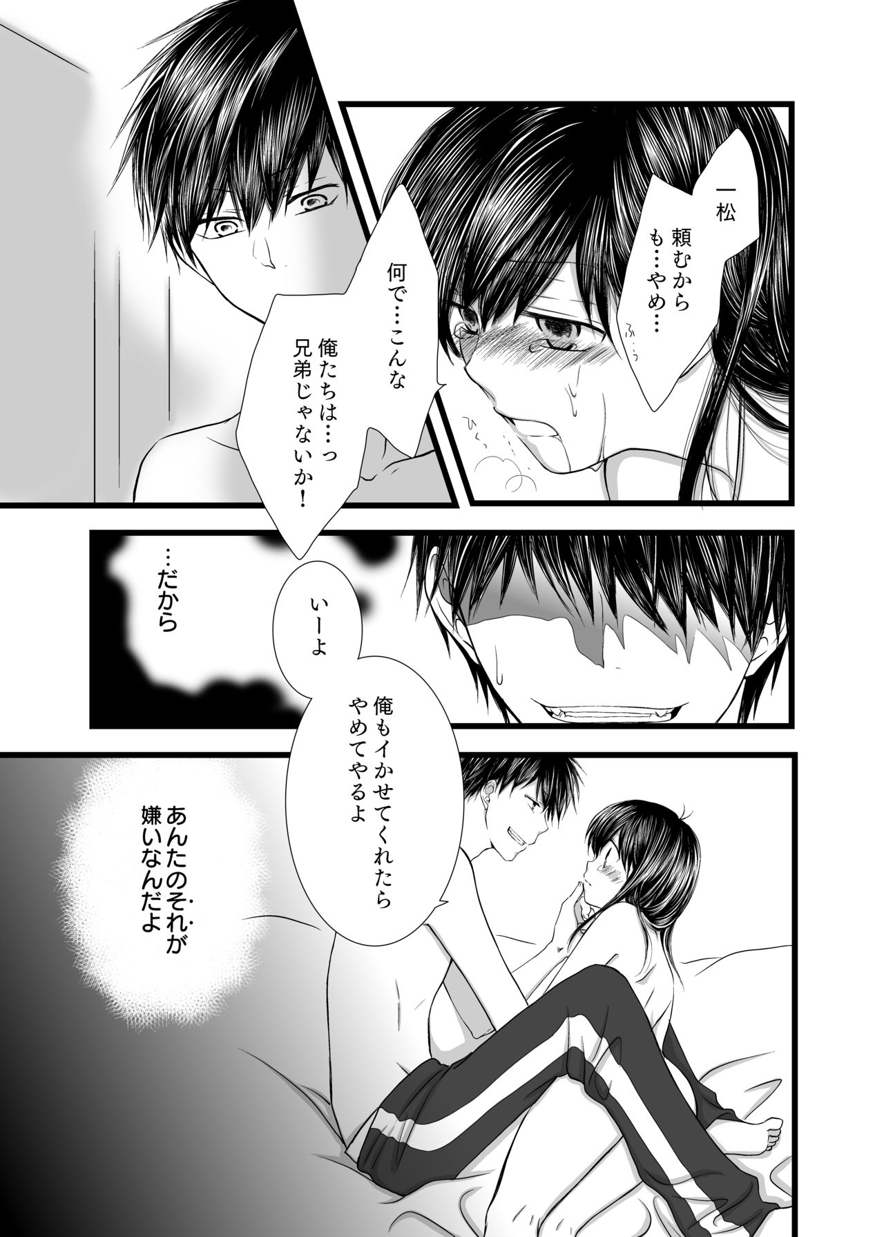 愛のカタチは。 page 12 full