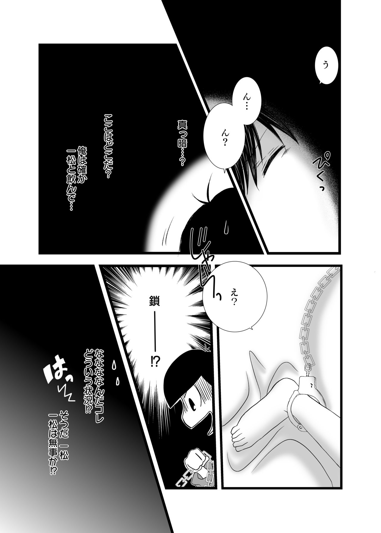 愛のカタチは。 page 4 full