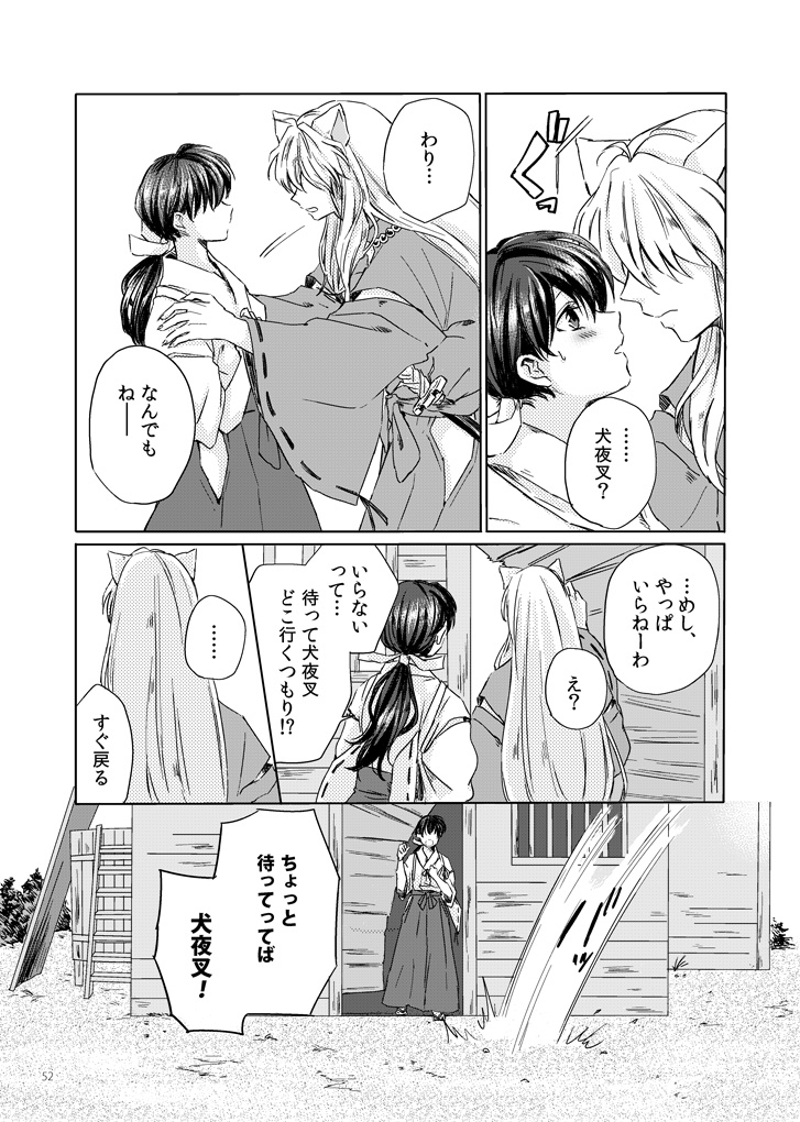 Sadame no Ai Uta page 12 full