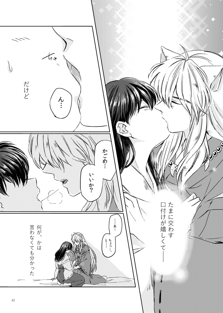 Sadame no Ai Uta page 2 full