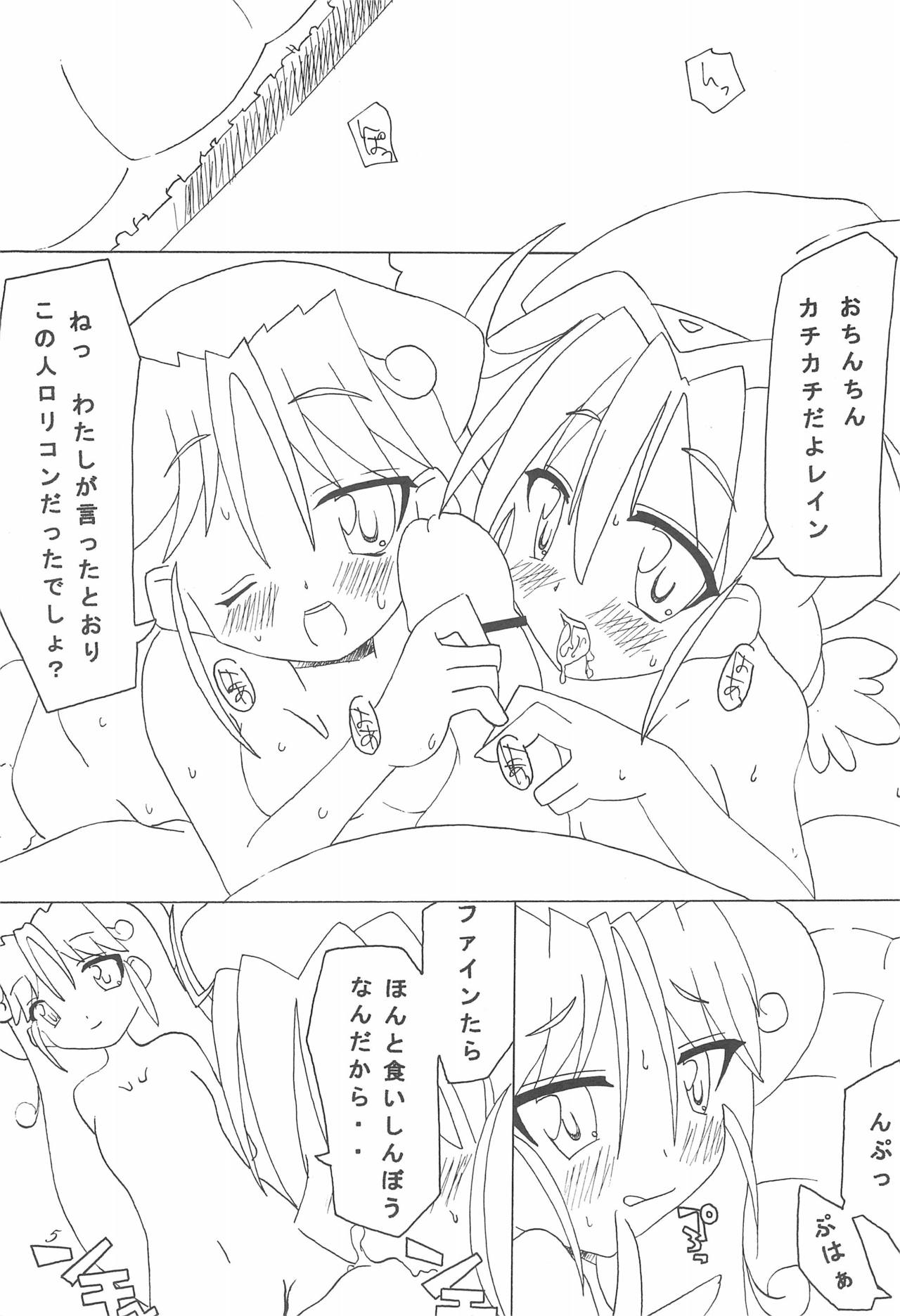 PRINCESS IMPACT page 5 full