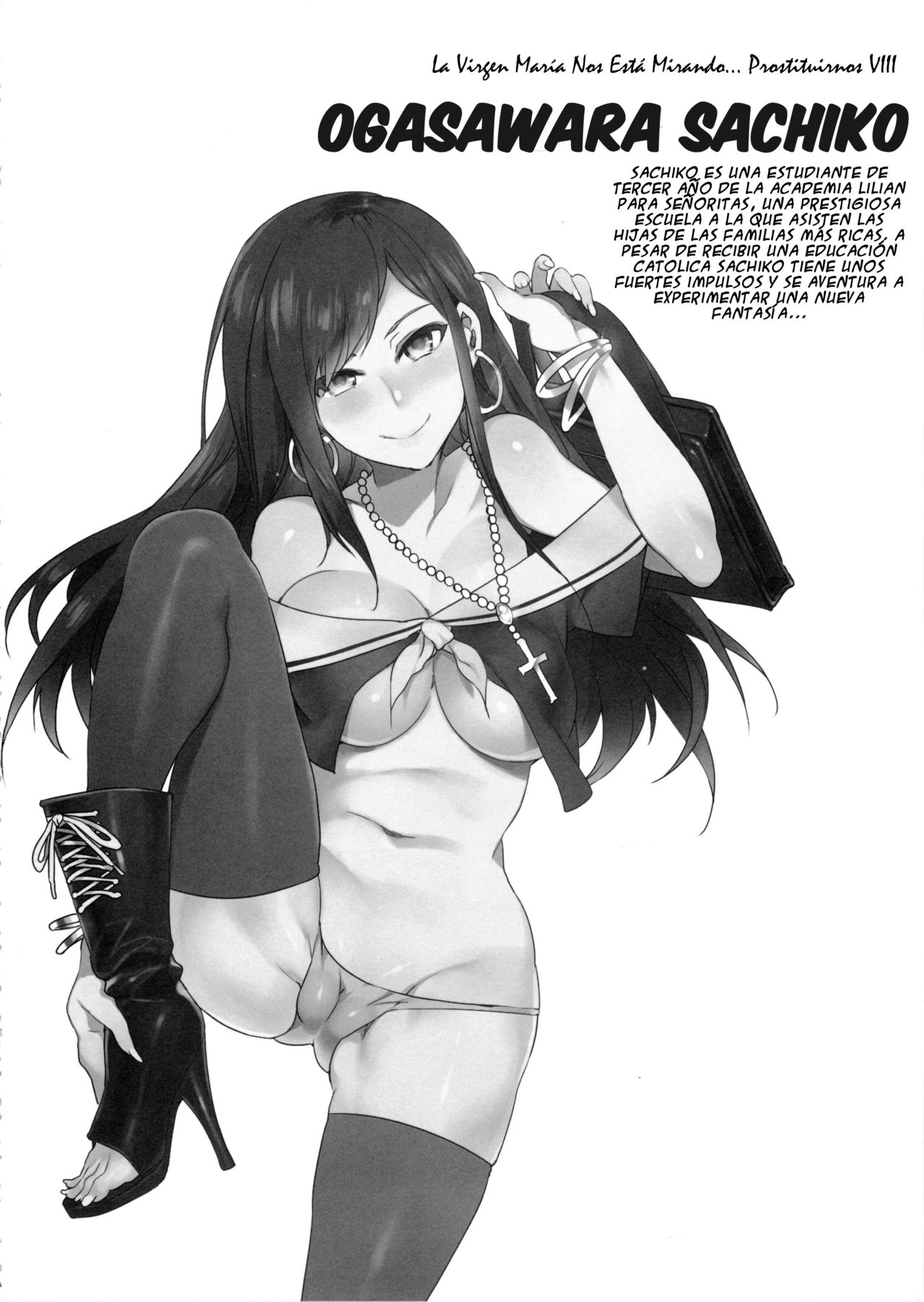 Maria-sama ga Miteru Baishun 8 page 4 full