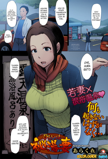[Arakure] Hitouzuma | Esposa secreta de las aguas termales (COMIC HOTMILK 2016-08) [Spanish] [XHentai95] [Colorized] cover
