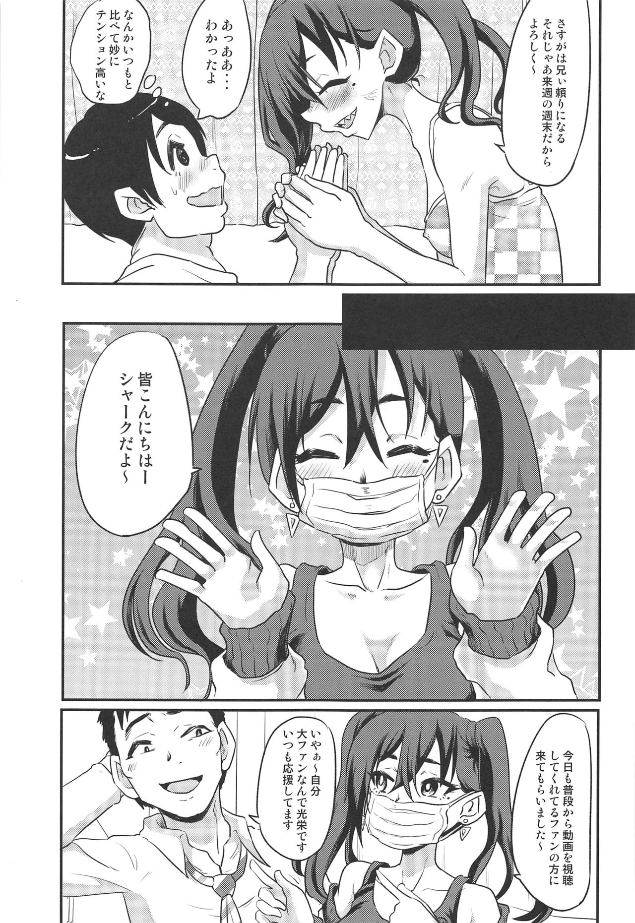 Akira-chan no Nama Satsuei page 12 full