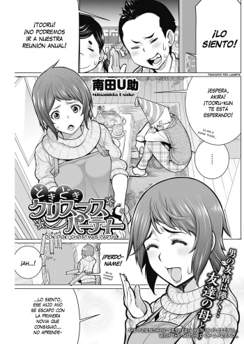 [Minamida Usuke] Dokidoki Christmas Party (COMIC HOTMiLK Koime Vol. 2) [Spanish] [Lanerte] [Digital] cover