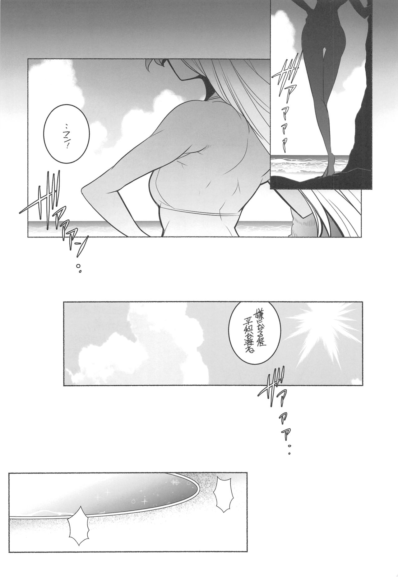 Awamusu page 3 full