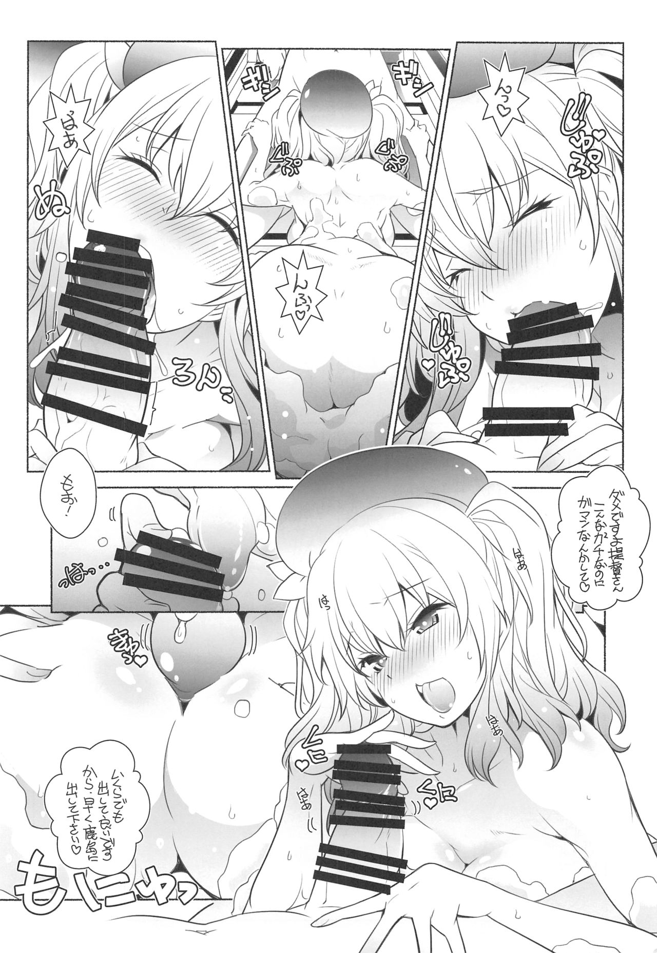 Awamusu page 7 full