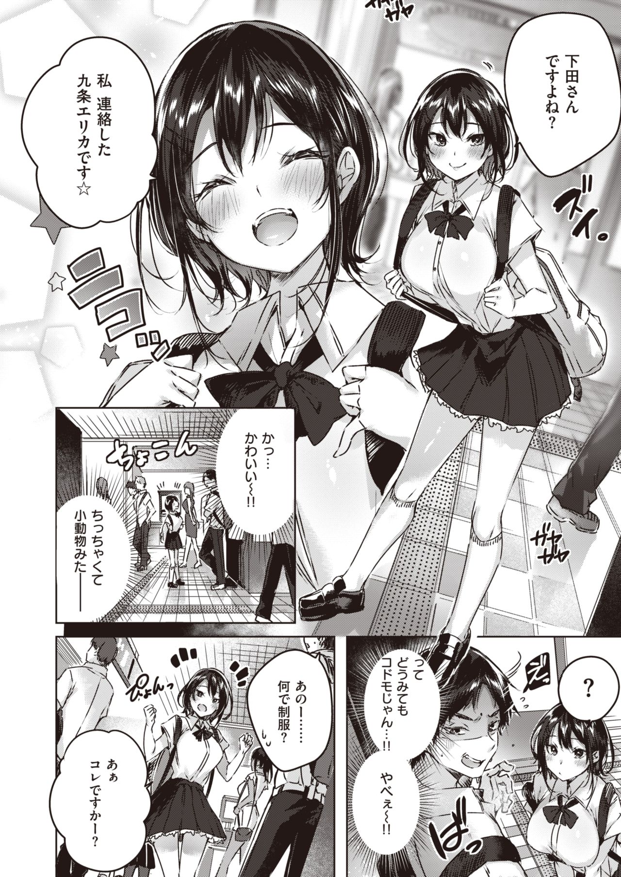 COMIC Kairakuten BEAST 2019-11 page 5 full