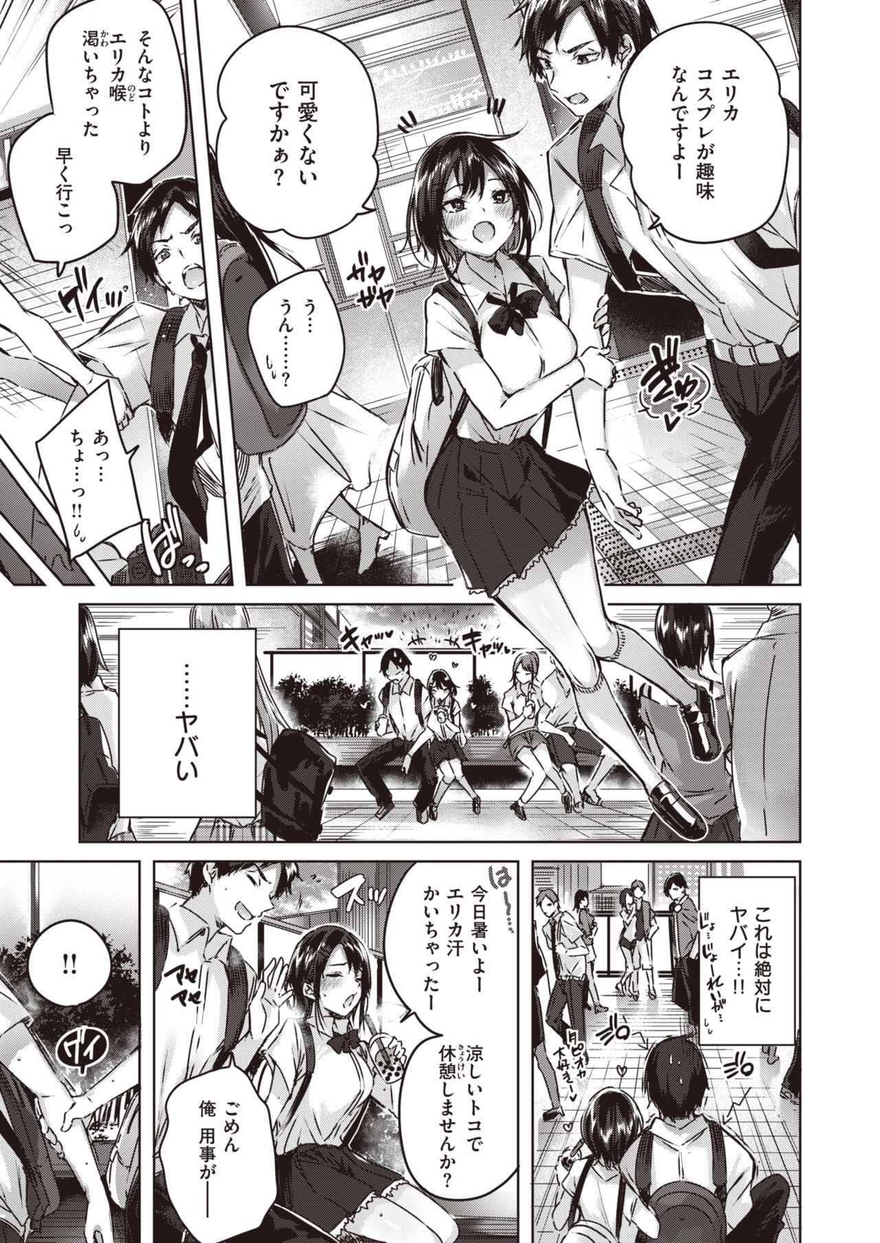 COMIC Kairakuten BEAST 2019-11 page 6 full