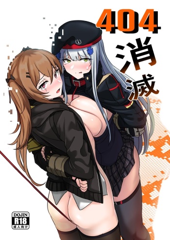 (C97) [YellowSeed (YellowSeeds)] 404 Shoumetsu (Girls' Frontline) [Sample] cover