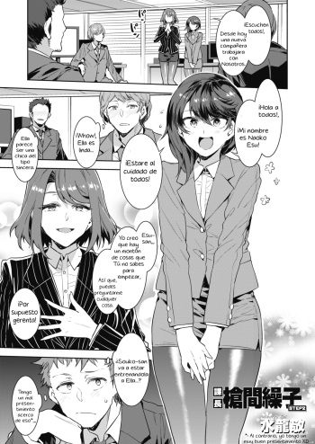 [Mizuryu Kei] Kachou Souma Souko Step 2 (COMIC HOTMILK 2019-10) [Spanish] [El mago de las MILFS] [Digital] cover
