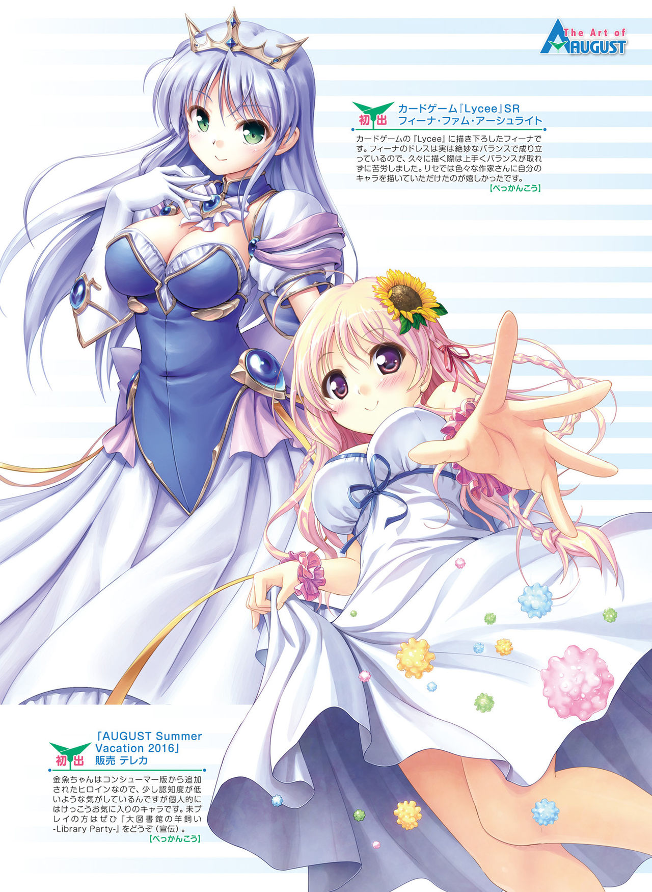 Dengeki Moeoh 2019-12 page 11 full