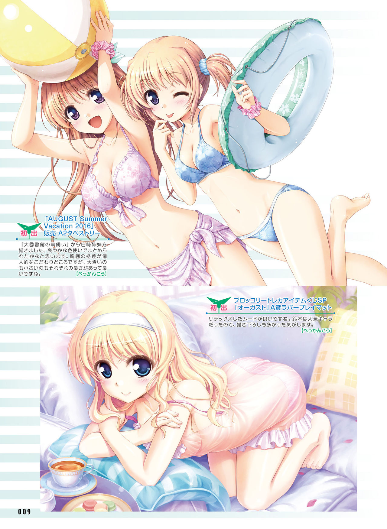 Dengeki Moeoh 2019-12 page 12 full