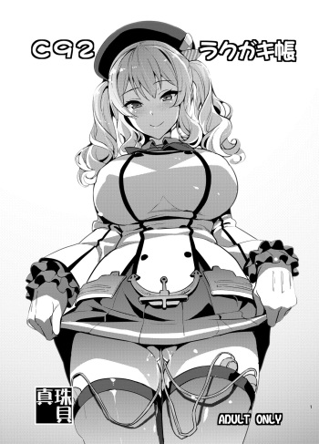 [Shinjugai (Takeda Hiromitsu)] C92 Rakugakichou (Kantai Collection -KanColle-) [Digital] cover